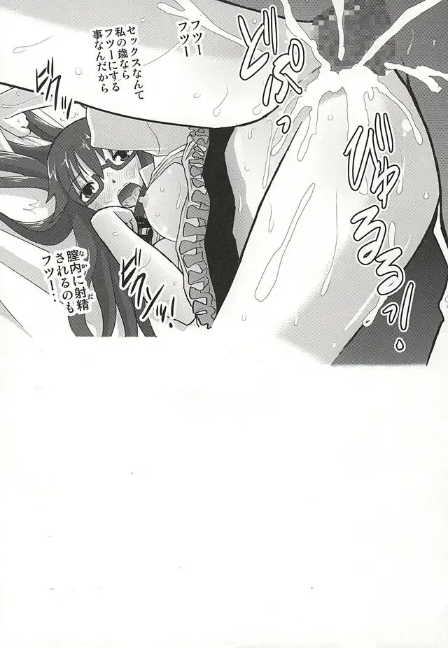 [Haruhonya] Nazuna no Ura WORKING!! Fhentai - Page 25