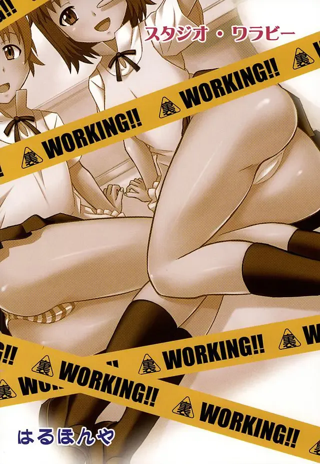 [Haruhonya] Nazuna no Ura WORKING!! Fhentai - Page 26