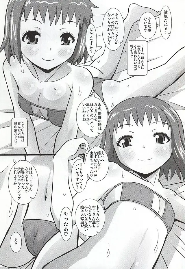 [Haruhonya] Nazuna no Ura WORKING!! Fhentai - Page 6