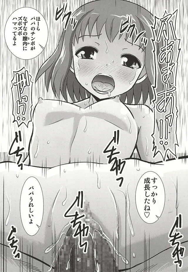 [Haruhonya] Nazuna no Ura WORKING!! Fhentai - Page 7