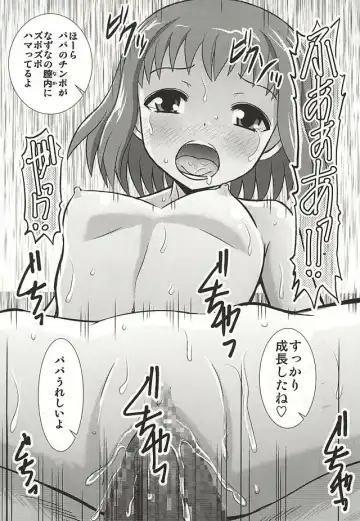 [Haruhonya] Nazuna no Ura WORKING!! Fhentai - Page 7