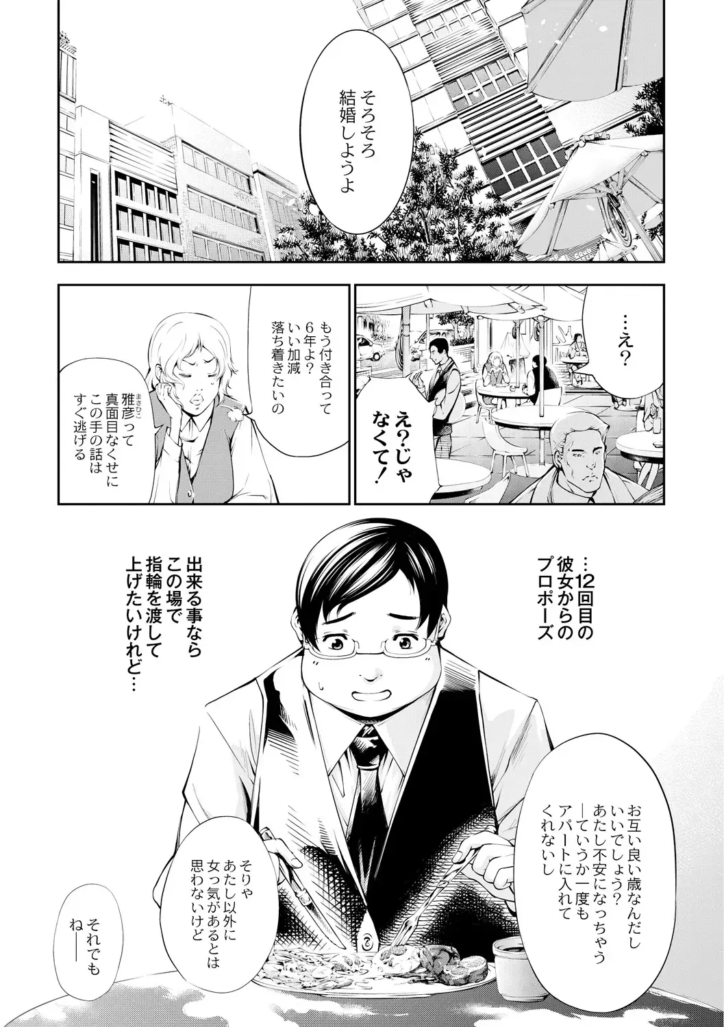 [Kuusou] Nyuu! Type? ~Yukino nya Sore shika Arimasen~ Fhentai - Page 1