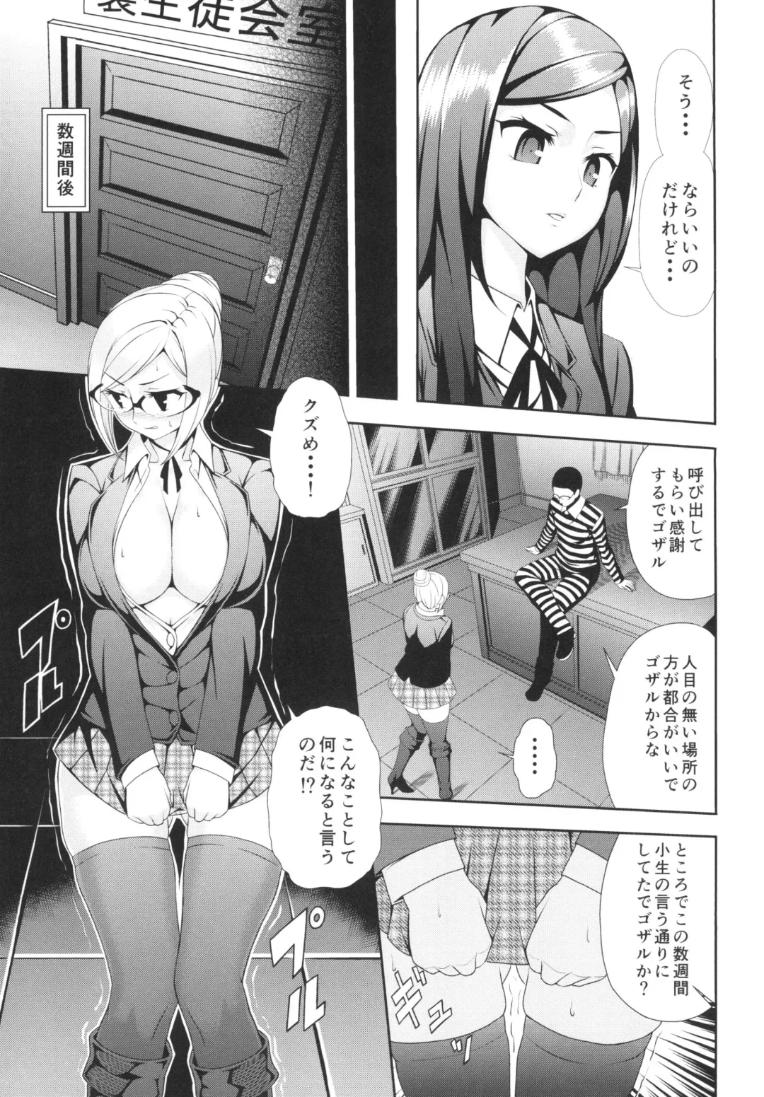 [Hiro] Tengoku to Kangoku ~Kegasareta Fukukaichou~ Fhentai - Page 11