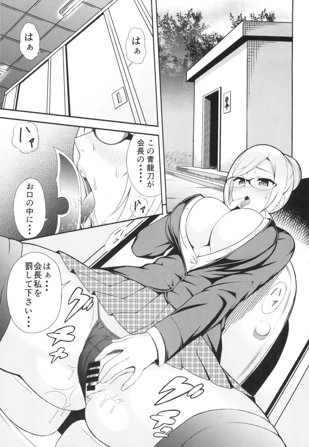 [Hiro] Tengoku to Kangoku ~Kegasareta Fukukaichou~ Fhentai - Page 3