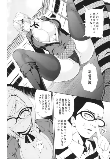 [Hiro] Tengoku to Kangoku ~Kegasareta Fukukaichou~ Fhentai - Page 8