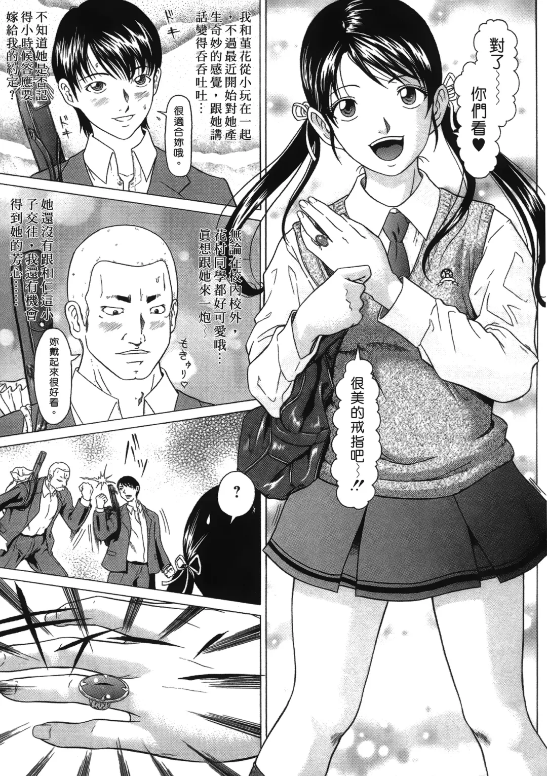 [Kurono Masakado] Siren | 魔戒 Fhentai - Page 10