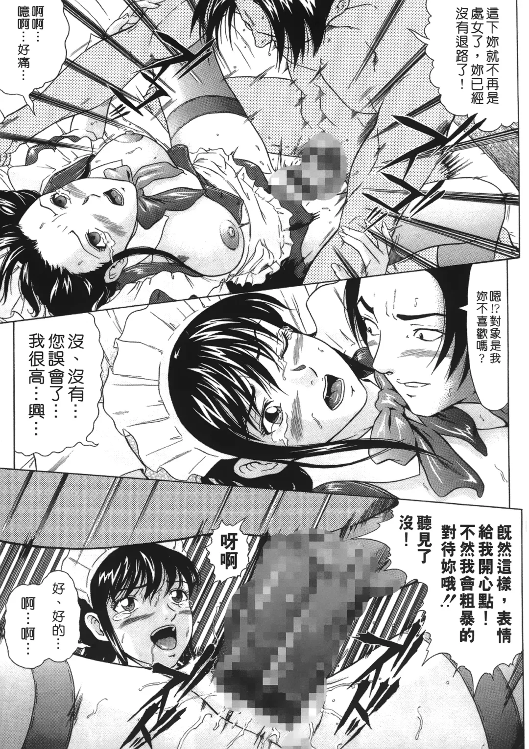 [Kurono Masakado] Siren | 魔戒 Fhentai - Page 107