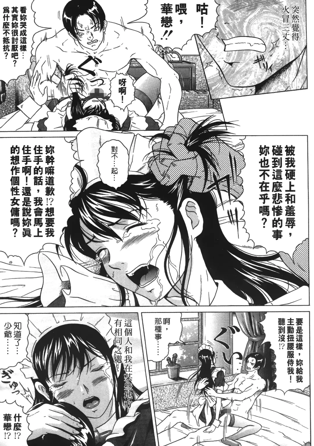 [Kurono Masakado] Siren | 魔戒 Fhentai - Page 109