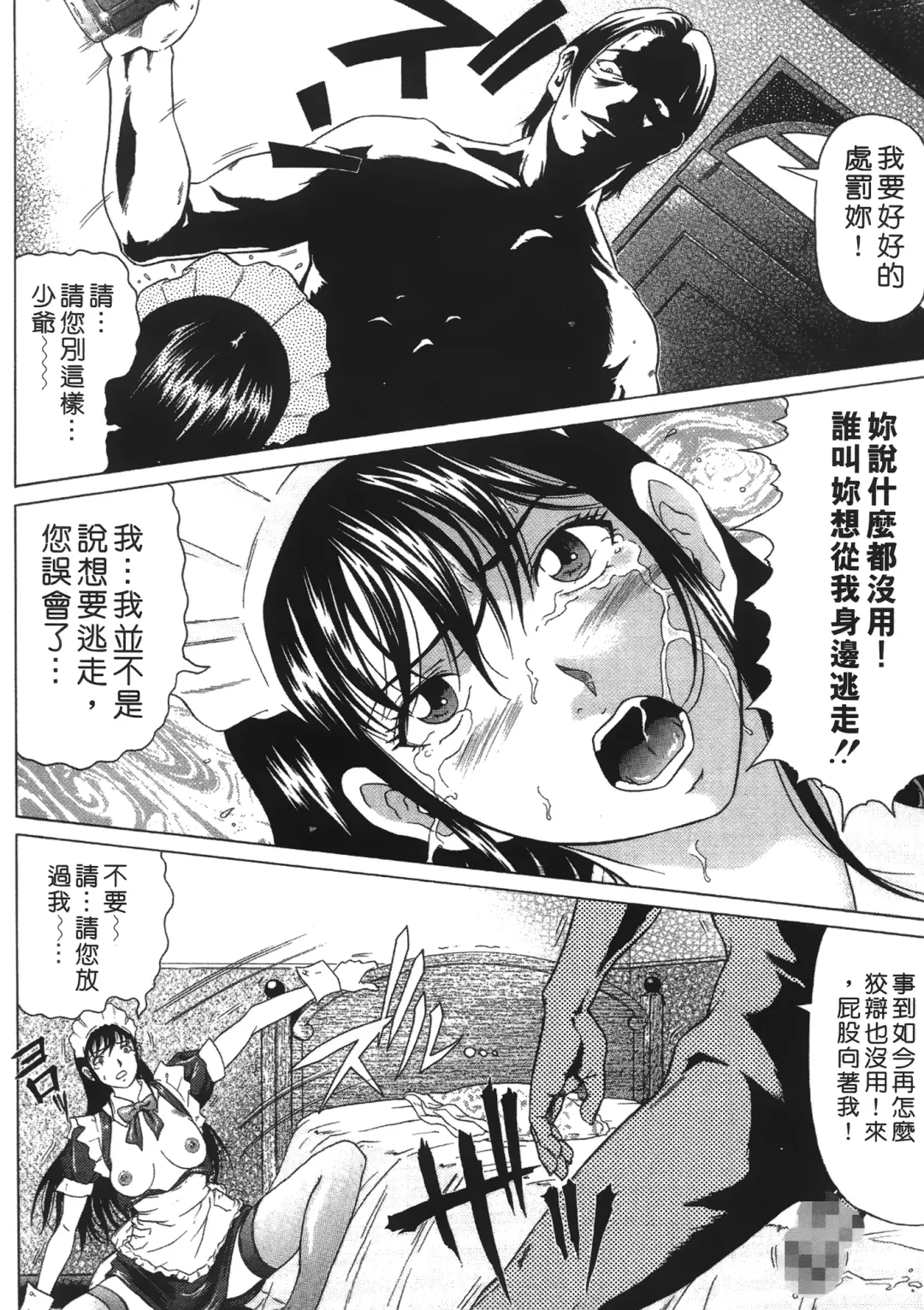 [Kurono Masakado] Siren | 魔戒 Fhentai - Page 116