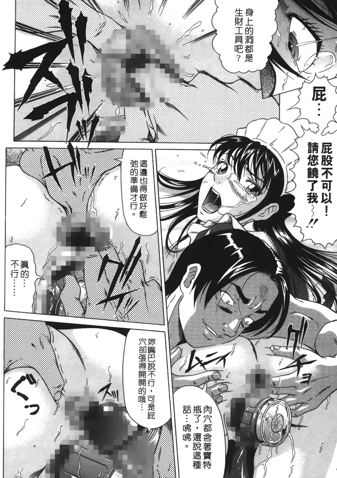 [Kurono Masakado] Siren | 魔戒 Fhentai - Page 120