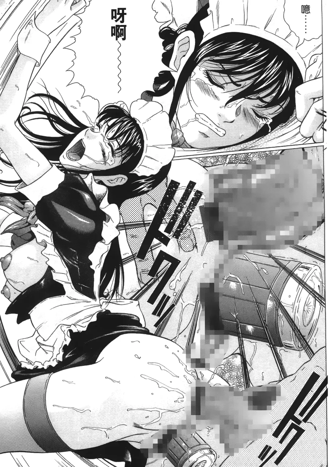 [Kurono Masakado] Siren | 魔戒 Fhentai - Page 123