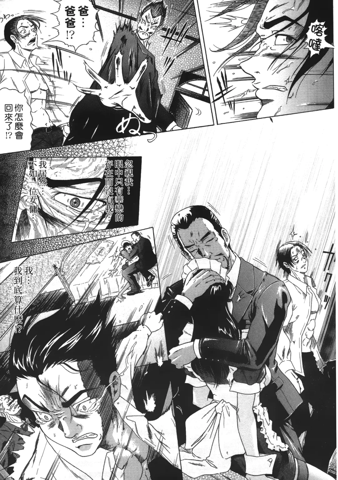 [Kurono Masakado] Siren | 魔戒 Fhentai - Page 132