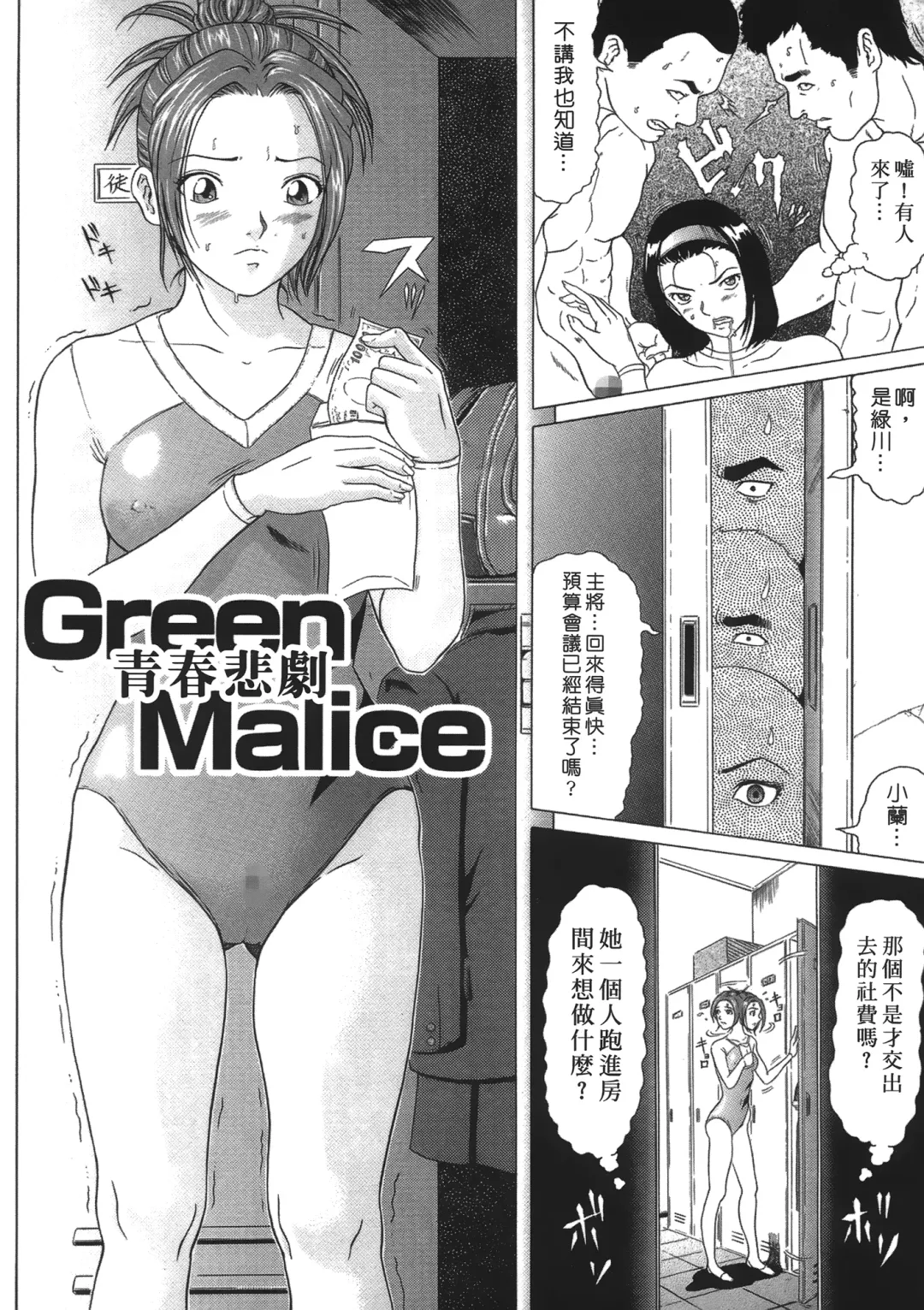 [Kurono Masakado] Siren | 魔戒 Fhentai - Page 135