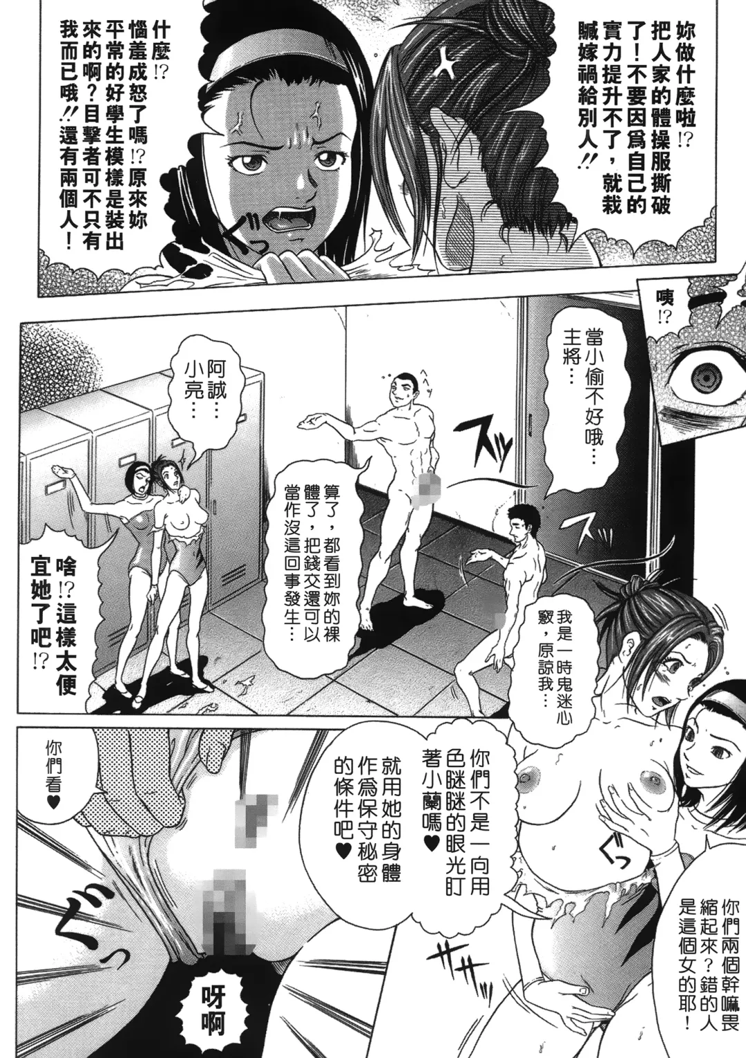 [Kurono Masakado] Siren | 魔戒 Fhentai - Page 139