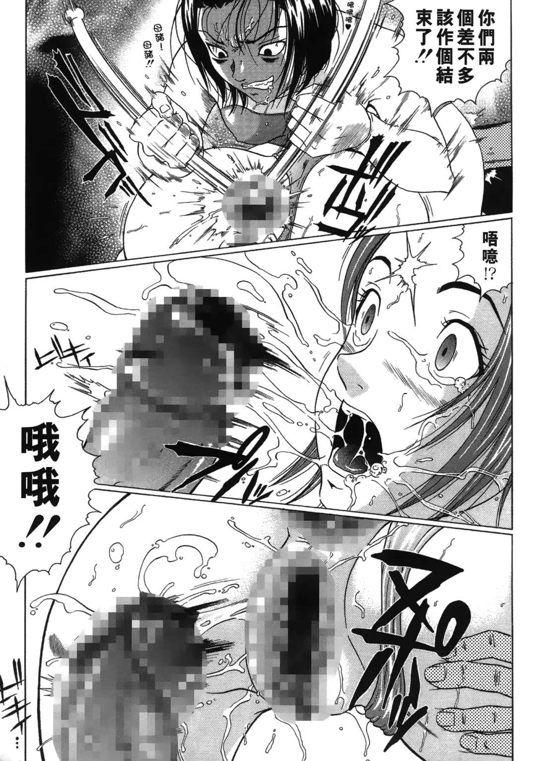 [Kurono Masakado] Siren | 魔戒 Fhentai - Page 150
