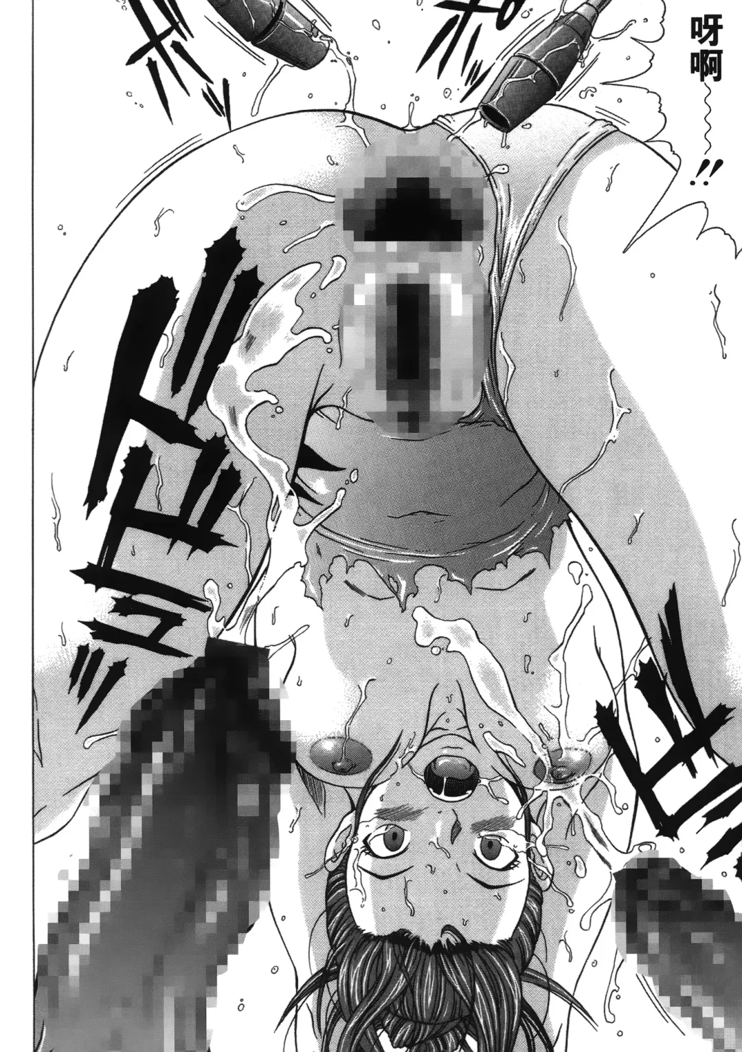 [Kurono Masakado] Siren | 魔戒 Fhentai - Page 151