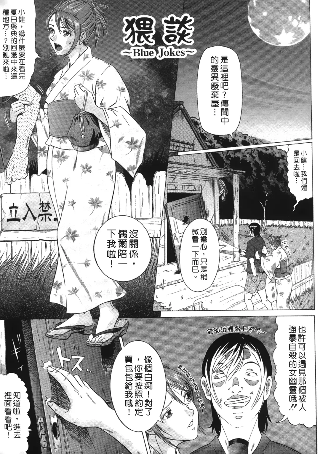 [Kurono Masakado] Siren | 魔戒 Fhentai - Page 154