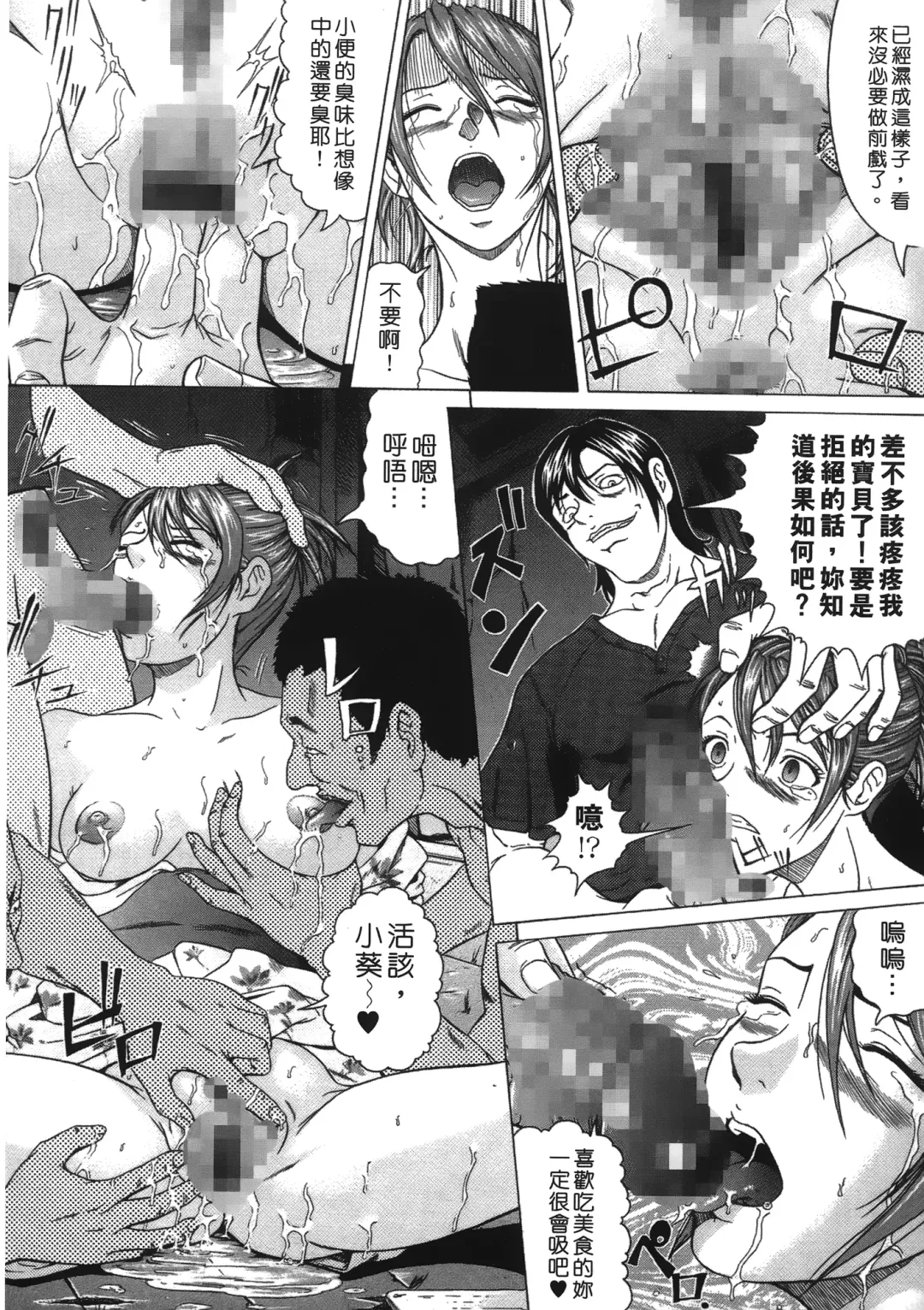 [Kurono Masakado] Siren | 魔戒 Fhentai - Page 159