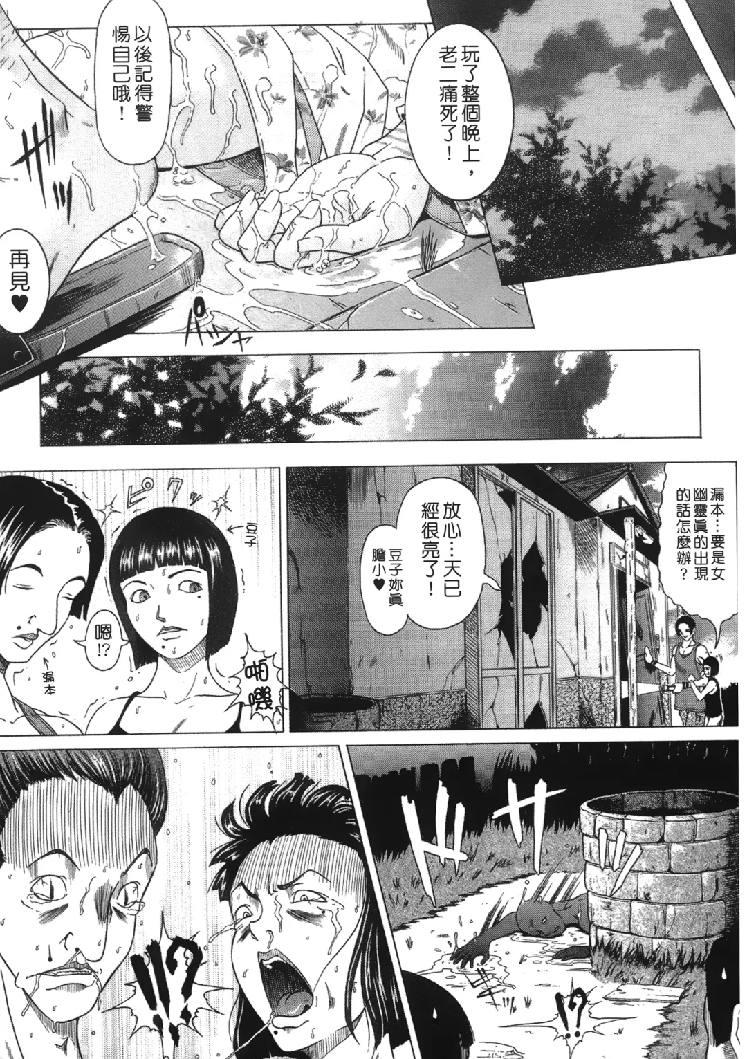 [Kurono Masakado] Siren | 魔戒 Fhentai - Page 166