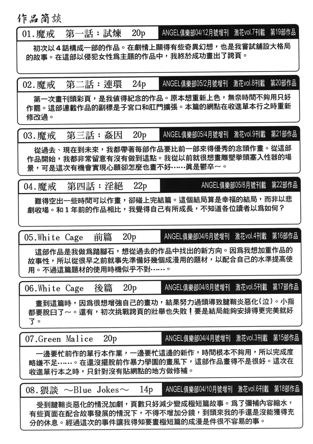 [Kurono Masakado] Siren | 魔戒 Fhentai - Page 170