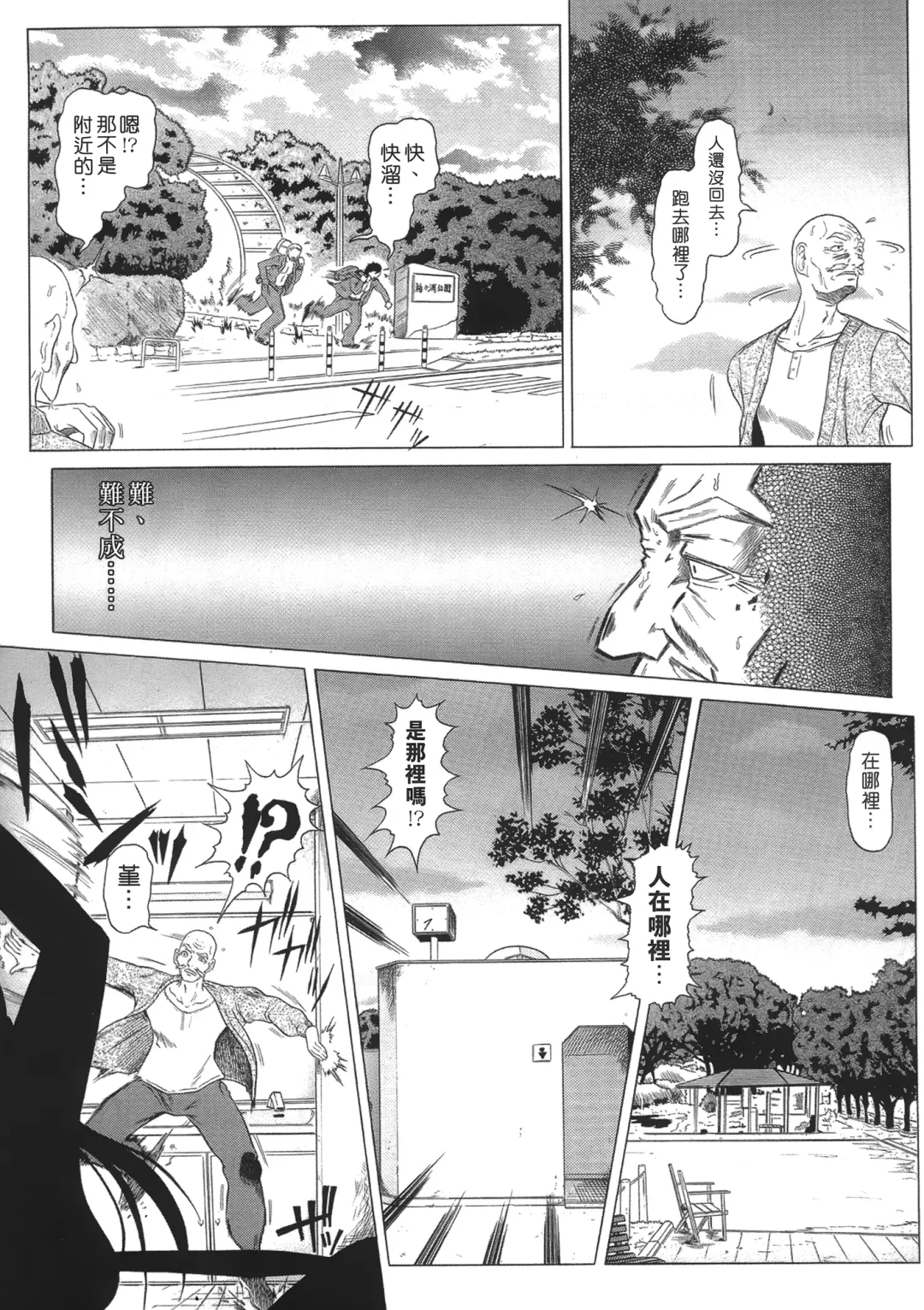 [Kurono Masakado] Siren | 魔戒 Fhentai - Page 23