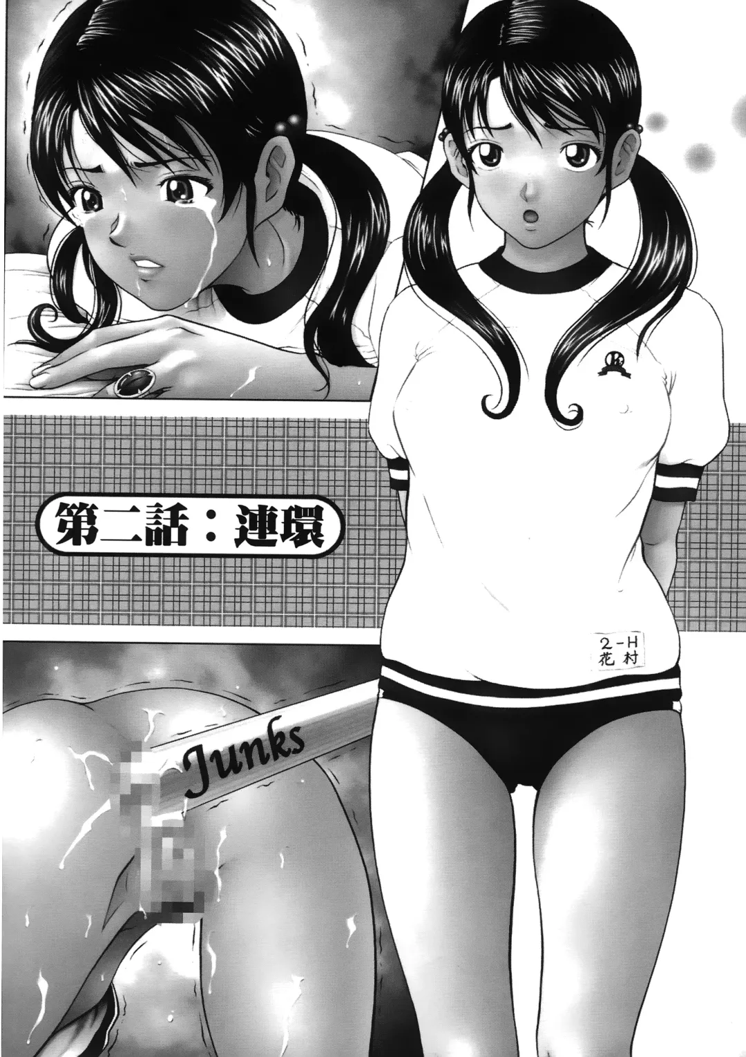 [Kurono Masakado] Siren | 魔戒 Fhentai - Page 31