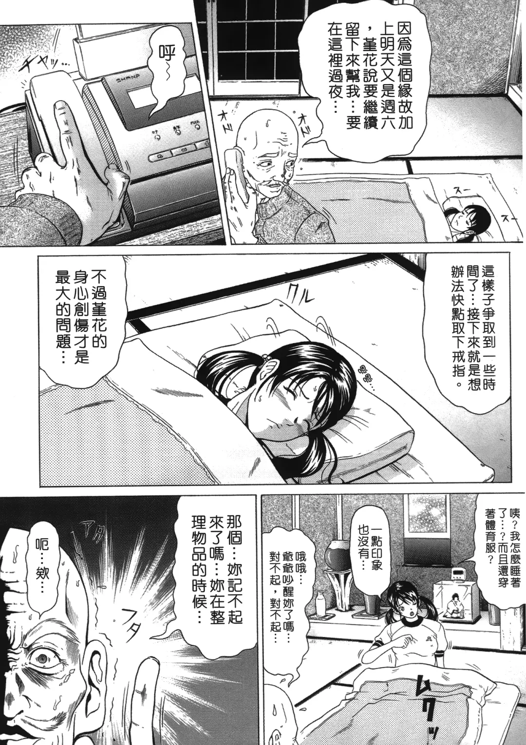 [Kurono Masakado] Siren | 魔戒 Fhentai - Page 33