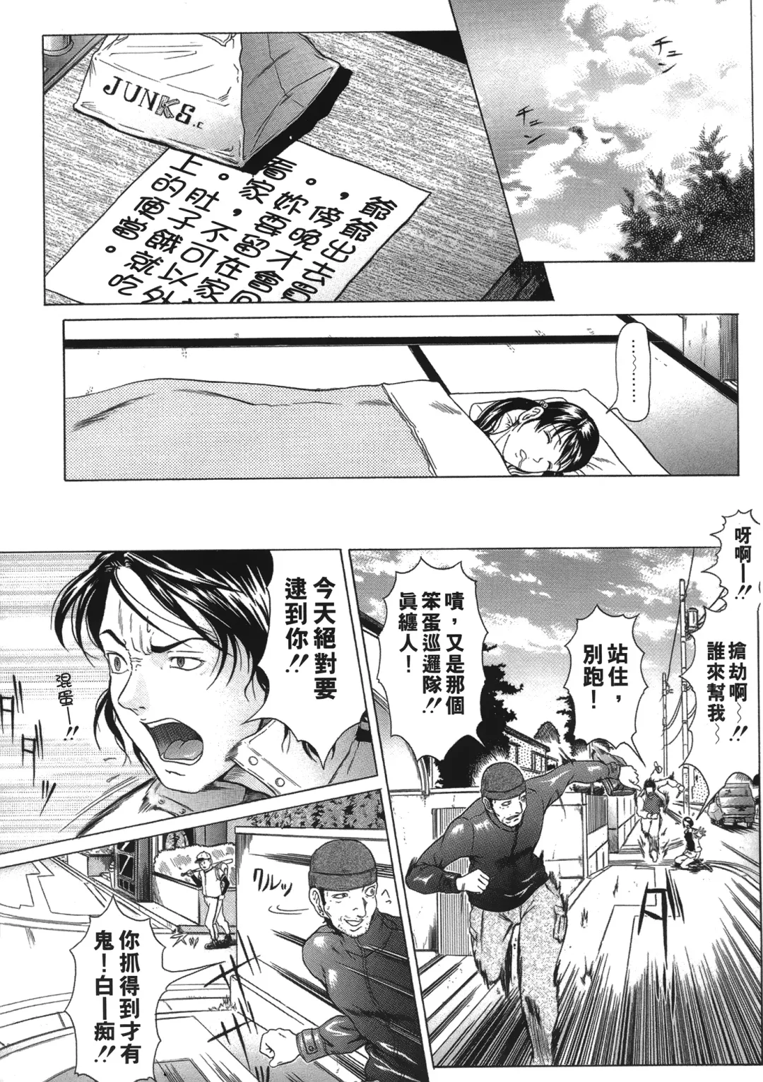 [Kurono Masakado] Siren | 魔戒 Fhentai - Page 35