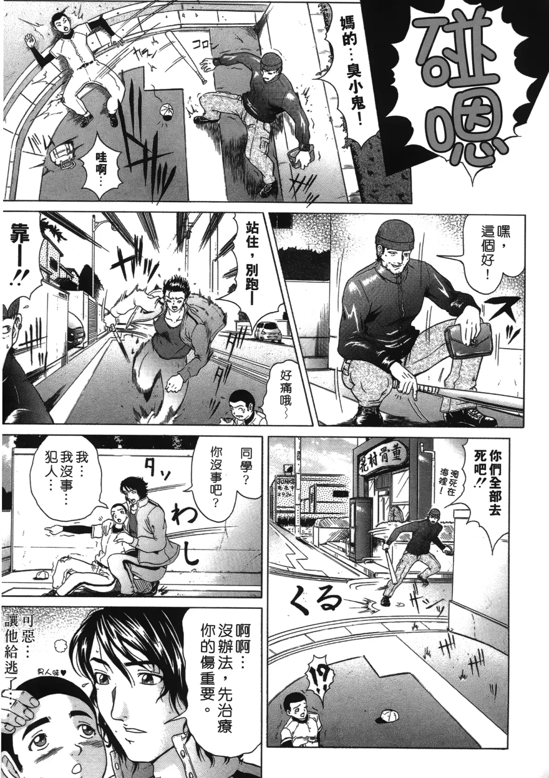 [Kurono Masakado] Siren | 魔戒 Fhentai - Page 36