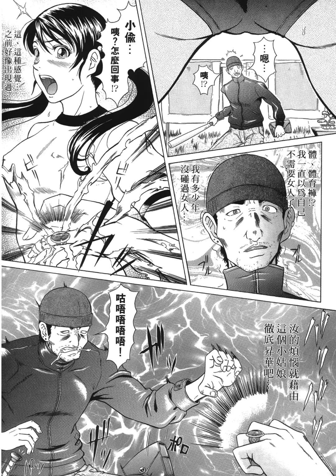 [Kurono Masakado] Siren | 魔戒 Fhentai - Page 38