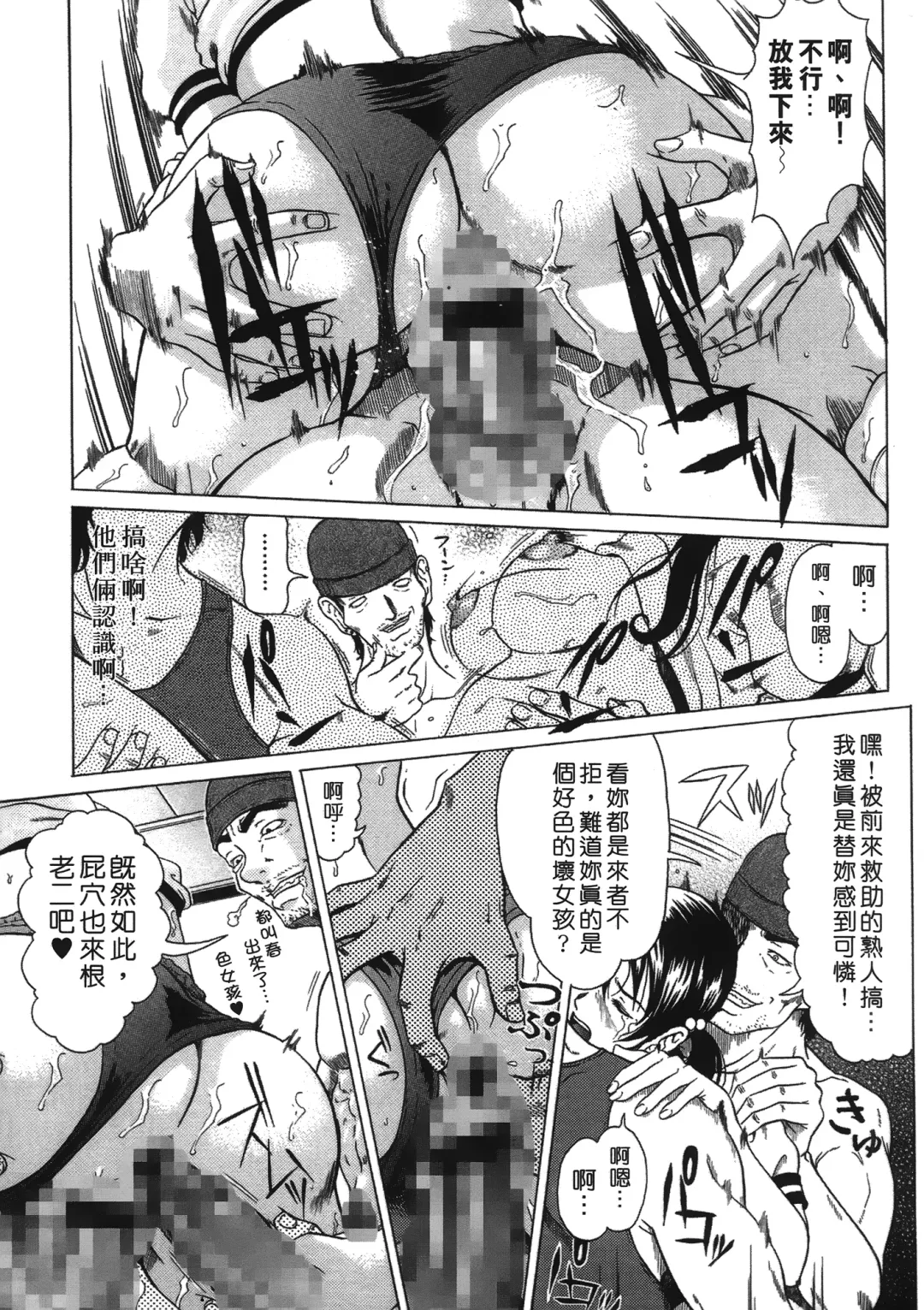 [Kurono Masakado] Siren | 魔戒 Fhentai - Page 45