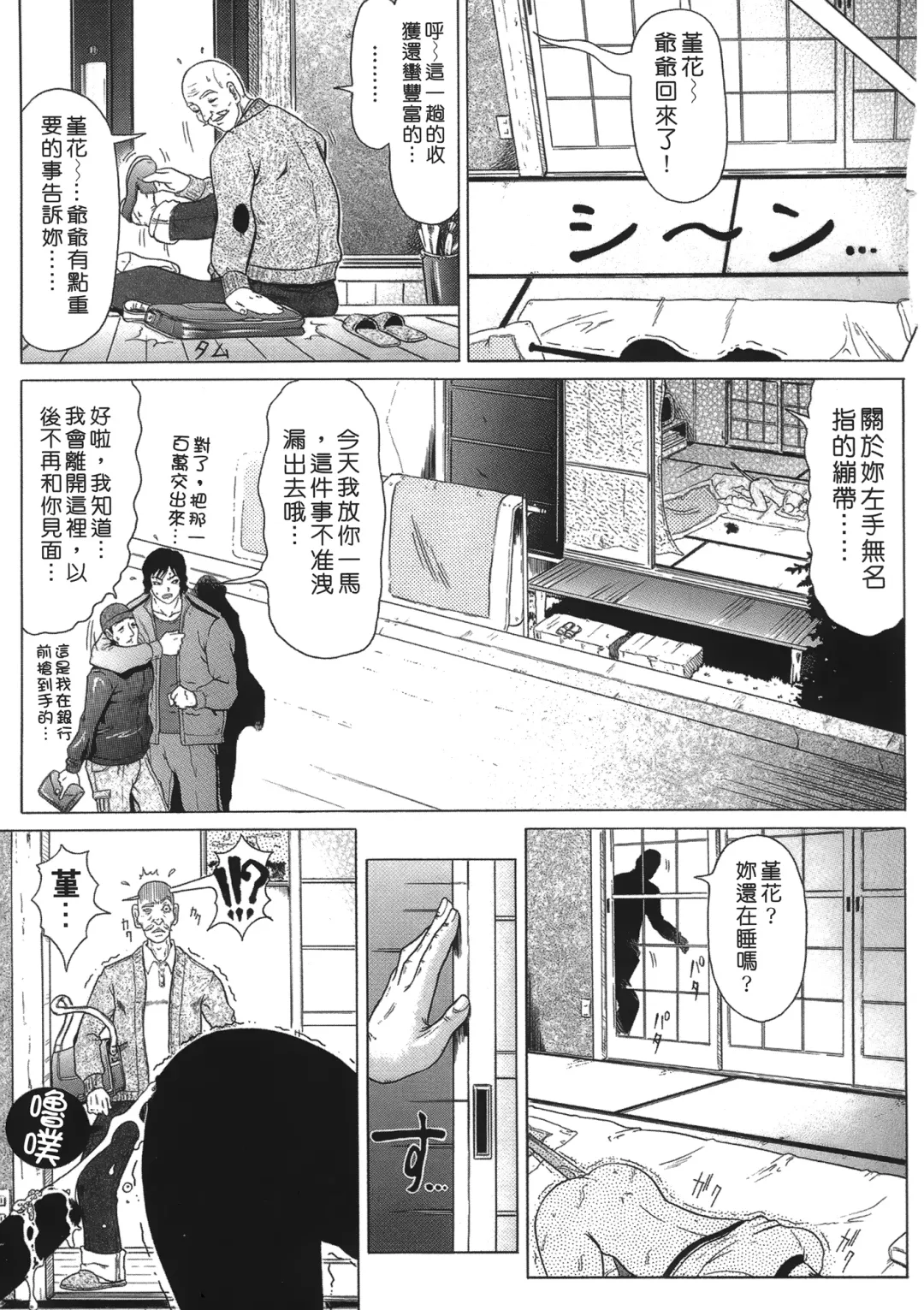 [Kurono Masakado] Siren | 魔戒 Fhentai - Page 51