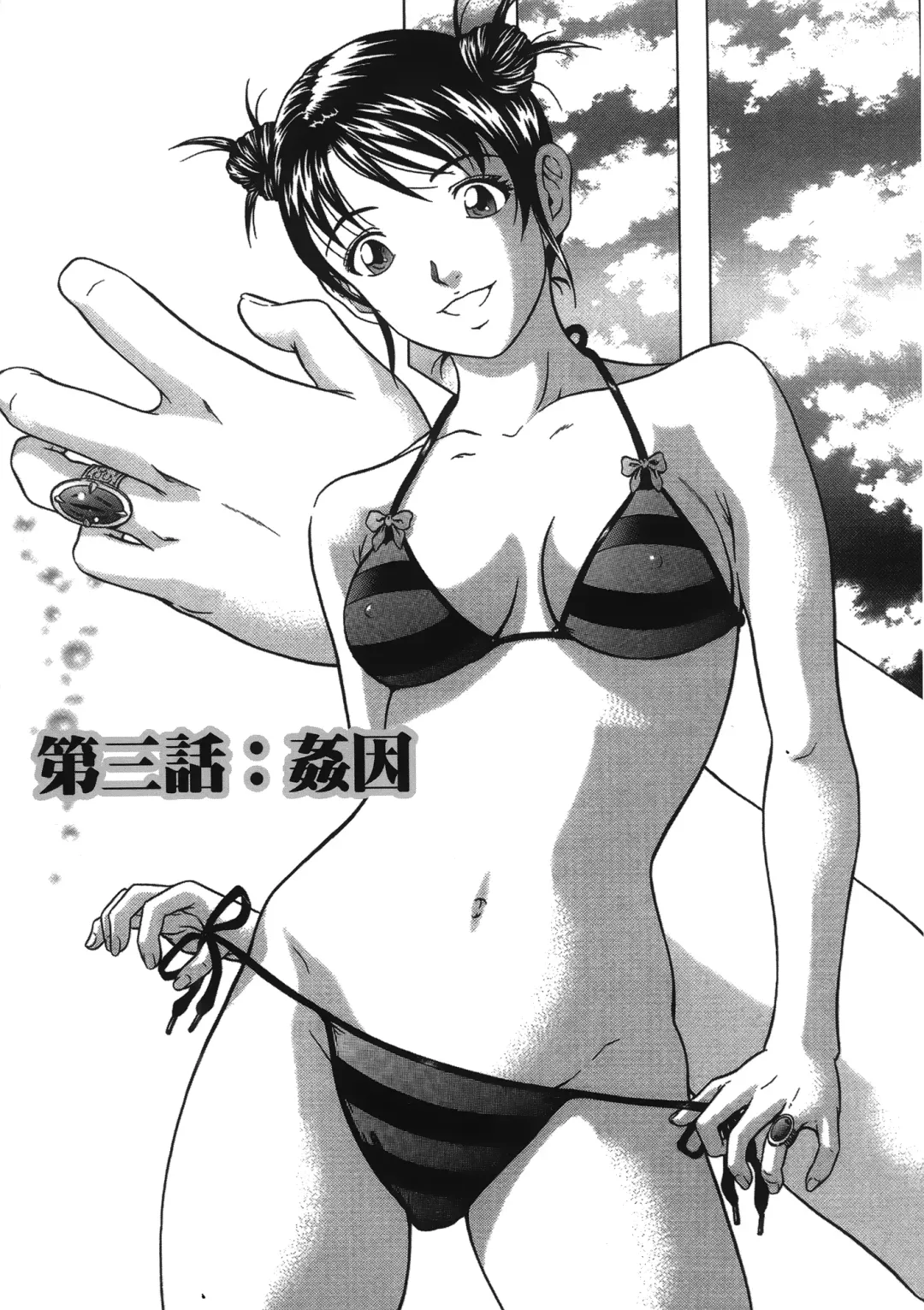 [Kurono Masakado] Siren | 魔戒 Fhentai - Page 53