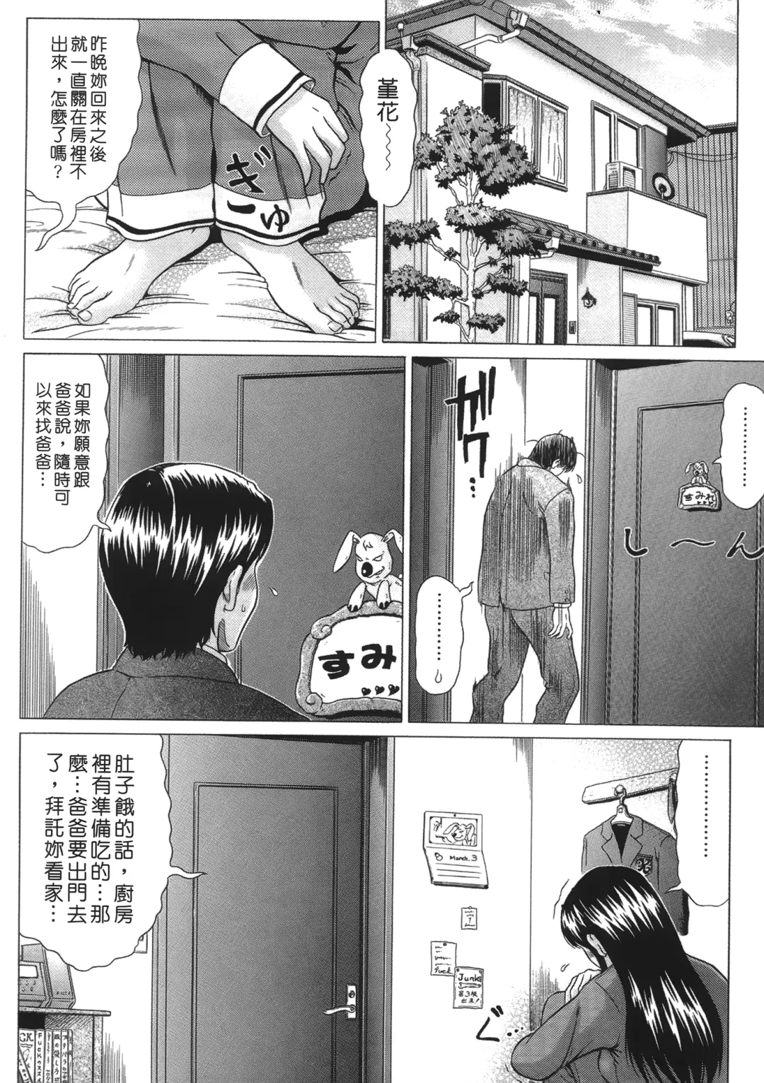 [Kurono Masakado] Siren | 魔戒 Fhentai - Page 54