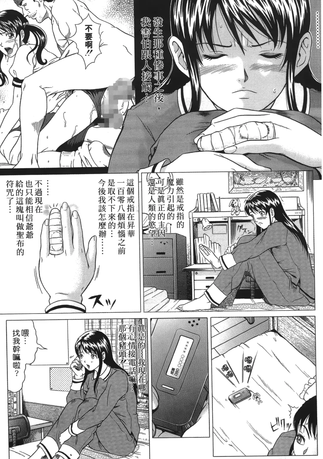 [Kurono Masakado] Siren | 魔戒 Fhentai - Page 55