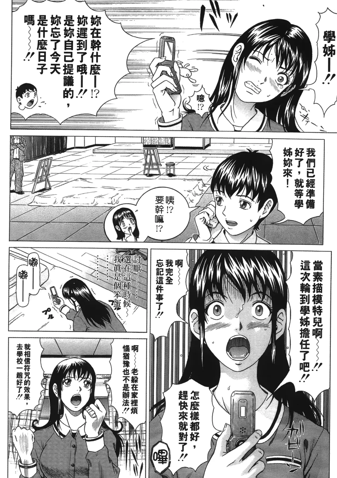 [Kurono Masakado] Siren | 魔戒 Fhentai - Page 56