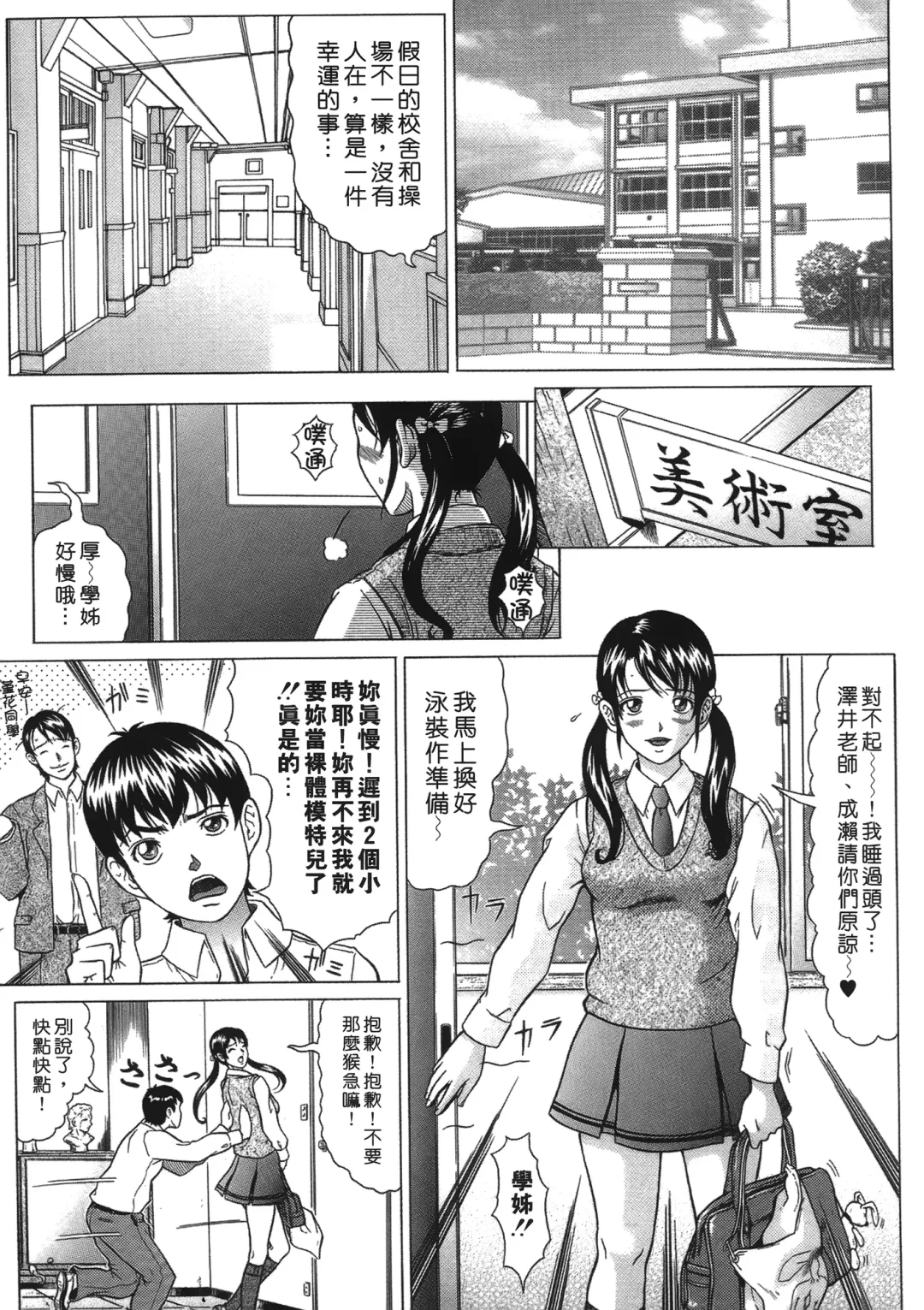 [Kurono Masakado] Siren | 魔戒 Fhentai - Page 57