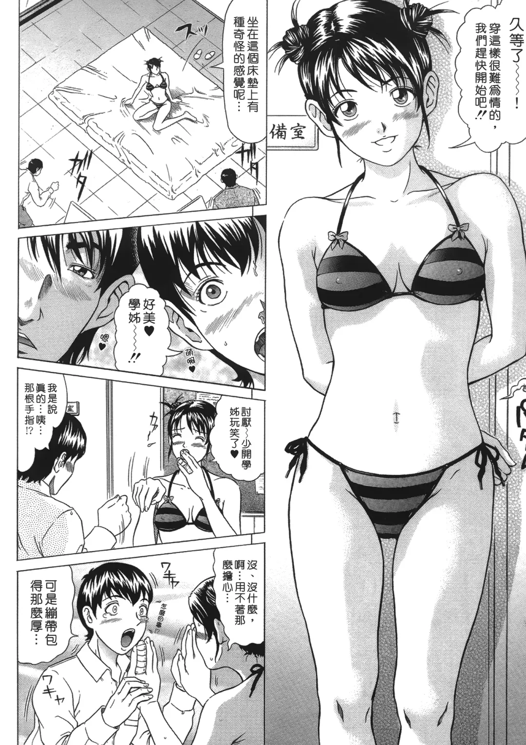 [Kurono Masakado] Siren | 魔戒 Fhentai - Page 58