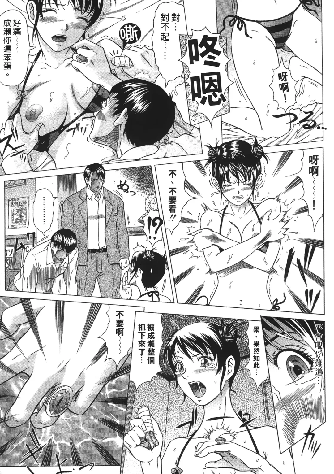 [Kurono Masakado] Siren | 魔戒 Fhentai - Page 59