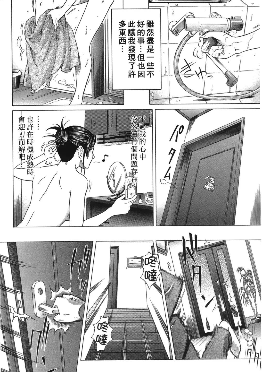 [Kurono Masakado] Siren | 魔戒 Fhentai - Page 75