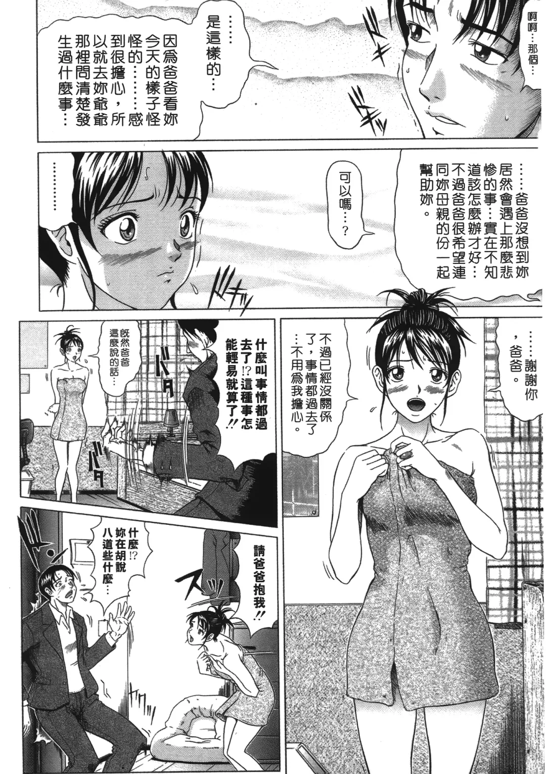 [Kurono Masakado] Siren | 魔戒 Fhentai - Page 77