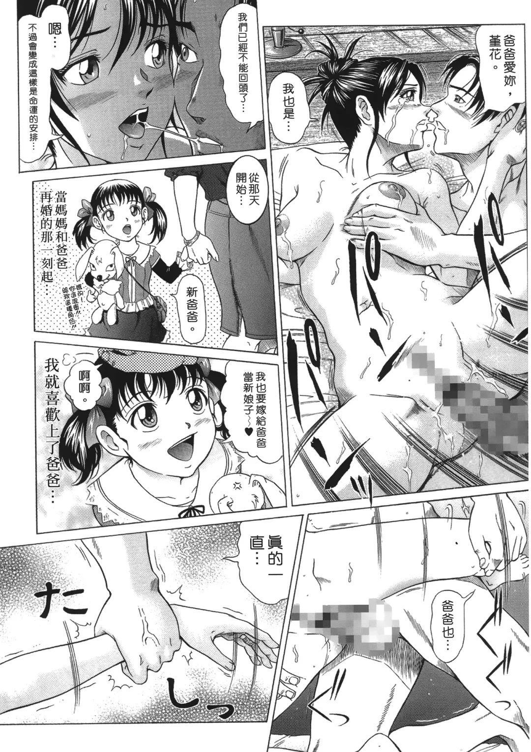 [Kurono Masakado] Siren | 魔戒 Fhentai - Page 83