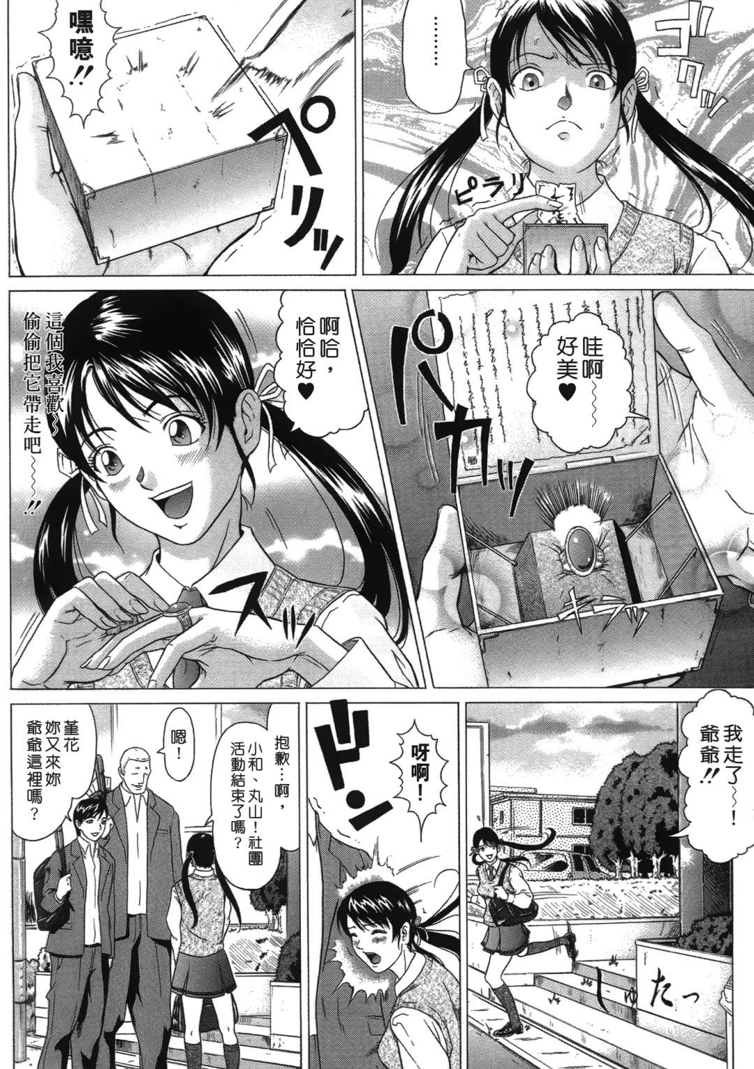 [Kurono Masakado] Siren | 魔戒 Fhentai - Page 9