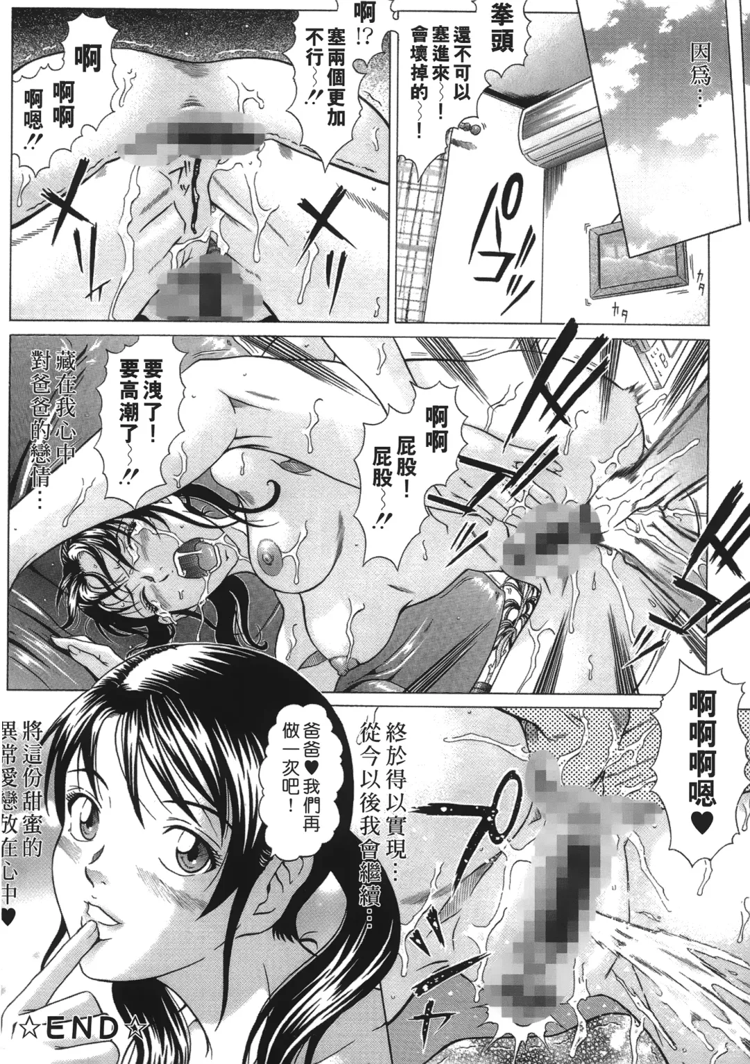 [Kurono Masakado] Siren | 魔戒 Fhentai - Page 94