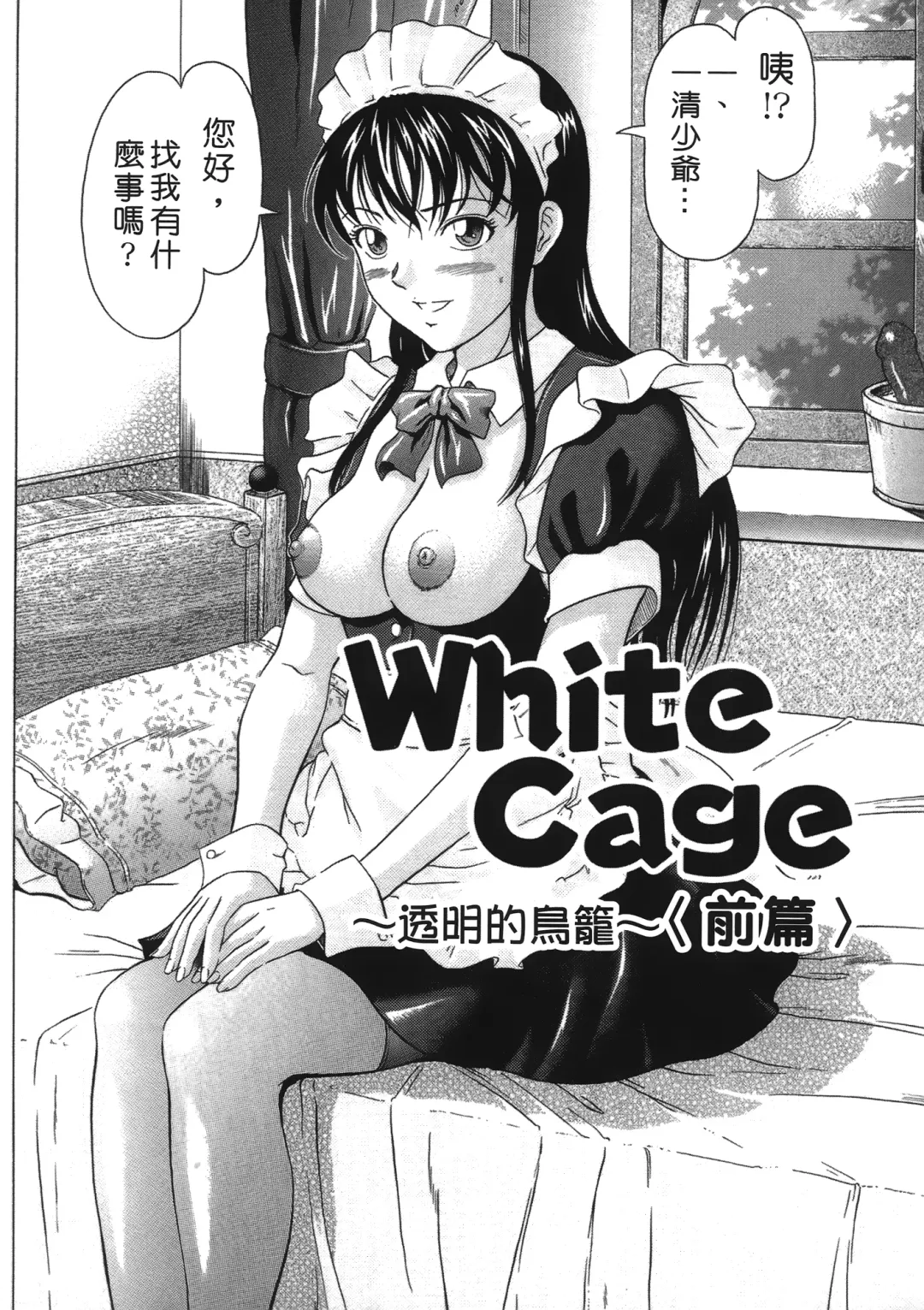 [Kurono Masakado] Siren | 魔戒 Fhentai - Page 96