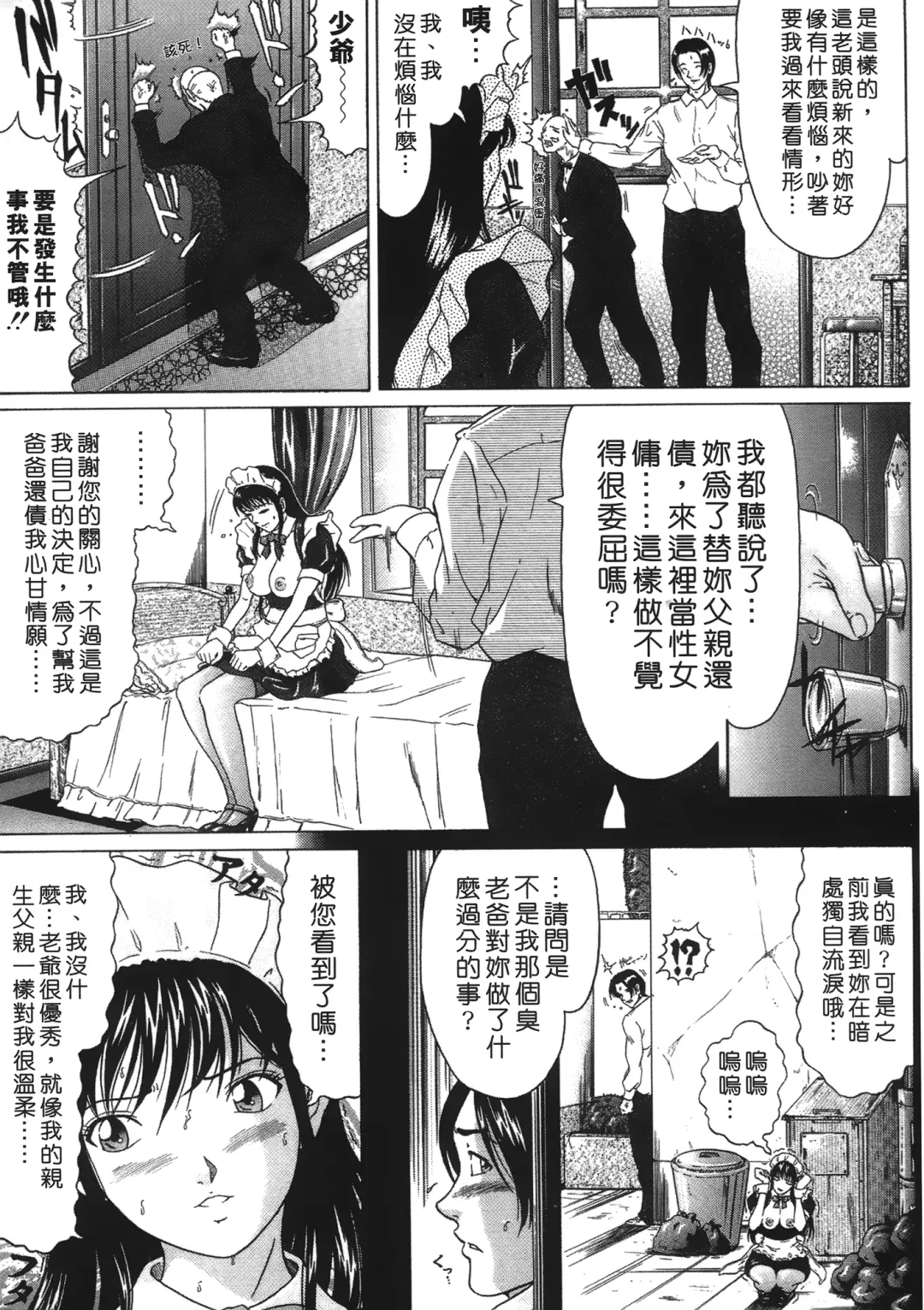 [Kurono Masakado] Siren | 魔戒 Fhentai - Page 97