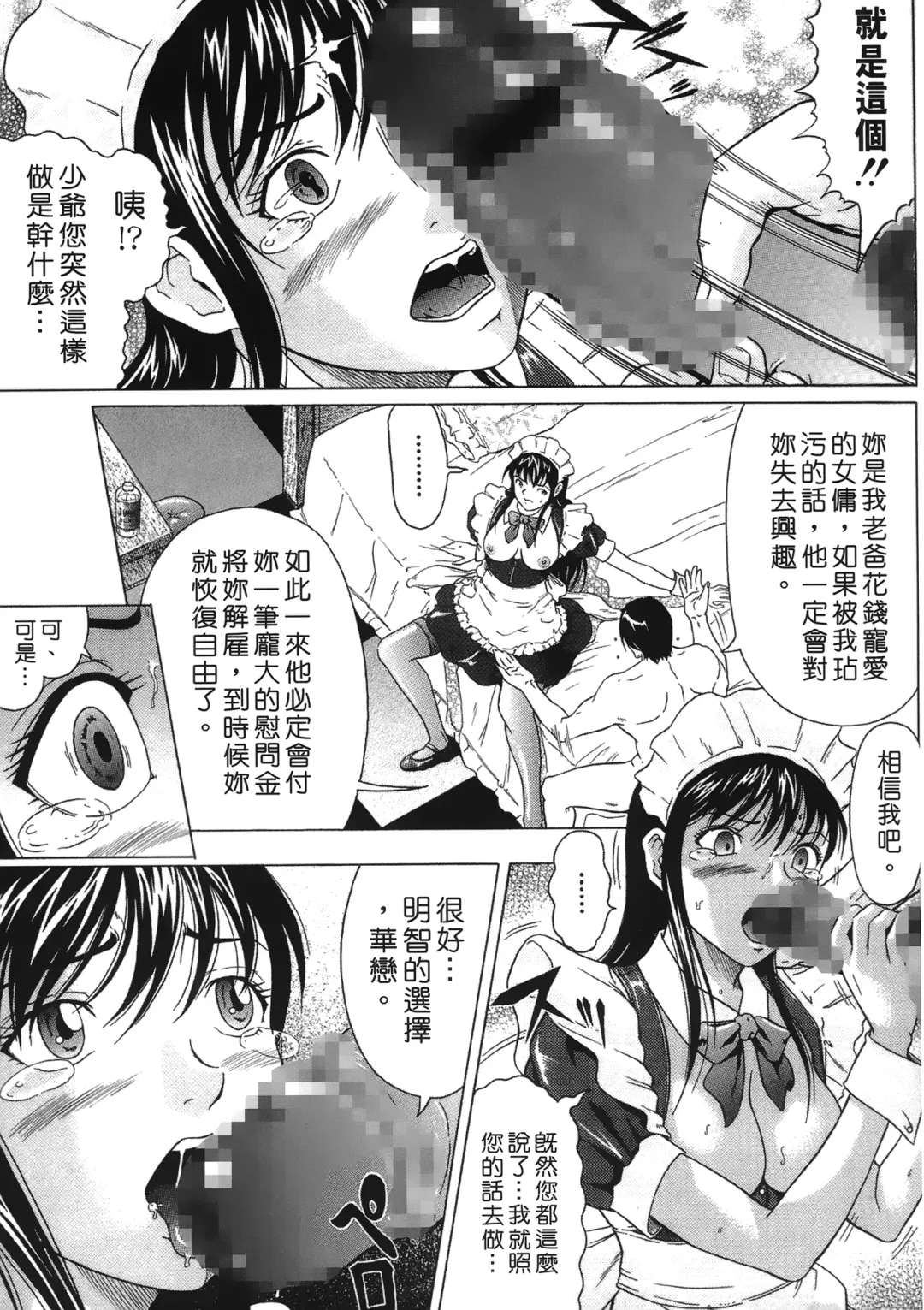 [Kurono Masakado] Siren | 魔戒 Fhentai - Page 99