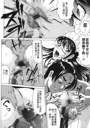 [Kurono Masakado] Siren | 魔戒 Fhentai - Page 120