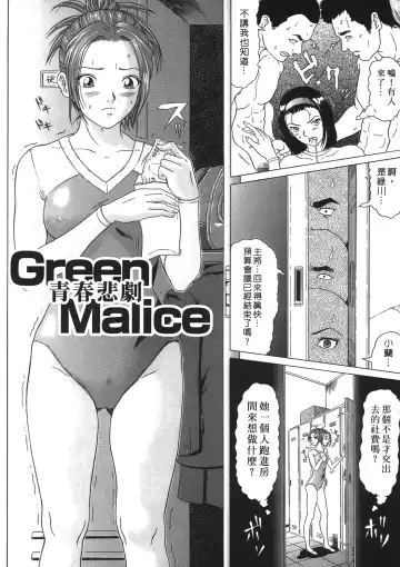 [Kurono Masakado] Siren | 魔戒 Fhentai - Page 135