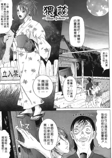 [Kurono Masakado] Siren | 魔戒 Fhentai - Page 154